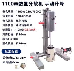 Máy khuấy phân tán tốc độ cao Dùng cho sơn, dầu, mực in, hóa chất, phòng thí nghiệm