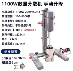 Máy khuấy phân tán tốc độ cao Dùng cho sơn, dầu, mực in, hóa chất, phòng thí nghiệm