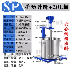 Máy khuấy SPRALL – công nghiệp sơn và dung dịch