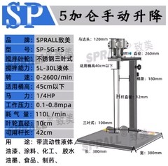Máy khuấy SPRALL – công nghiệp sơn và dung dịch