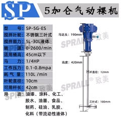 Máy khuấy SPRALL – công nghiệp sơn và dung dịch