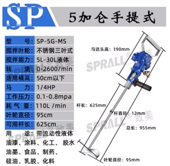 Máy khuấy SPRALL – công nghiệp sơn và dung dịch