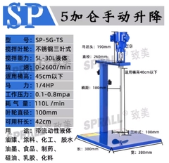 Máy khuấy SPRALL – công nghiệp sơn và dung dịch