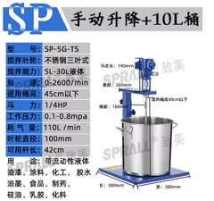 Máy khuấy SPRALL – công nghiệp sơn và dung dịch