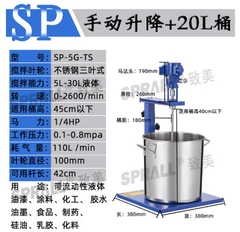 Máy khuấy SPRALL – công nghiệp sơn và dung dịch