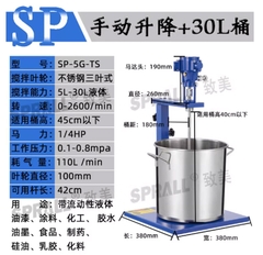 Máy khuấy SPRALL – công nghiệp sơn và dung dịch