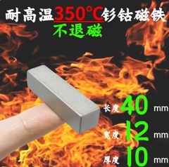 Nam châm chịu nhiệt độ 350 độ C kích thước dài 40mm