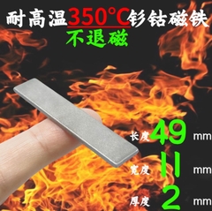 Nam châm chịu nhiệt độ 350 độ C kích thước dài 40mm