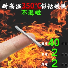 Nam châm chịu nhiệt độ 350 độ C kích thước dài 40mm