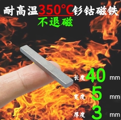 Nam châm chịu nhiệt độ 350 độ C kích thước dài 40mm