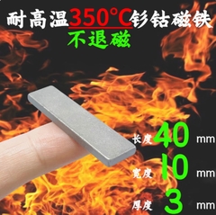Nam châm chịu nhiệt độ 350 độ C kích thước dài 40mm