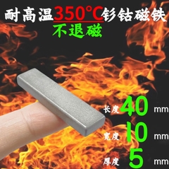 Nam châm chịu nhiệt độ 350 độ C kích thước dài 40mm