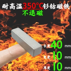 Nam châm chịu nhiệt độ 350 độ C kích thước dài 40mm