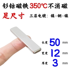 Nam châm chịu nhiệt độ 350 độ C kích thước dài 50mm