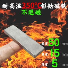 Nam châm chịu nhiệt độ 350 độ C kích thước dài 50mm
