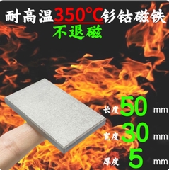 Nam châm chịu nhiệt độ 350 độ C kích thước dài 50mm