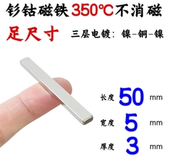 Nam châm chịu nhiệt độ 350 độ C kích thước dài 50mm