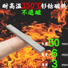 Nam châm chịu nhiệt độ 350 độ C kích thước dài 50mm
