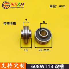Vòng trong ổ bi hai lưỡi MR84WT4.5 606 625 626 S636 608WT8