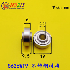 Vòng trong ổ bi hai lưỡi MR84WT4.5 606 625 626 S636 608WT8