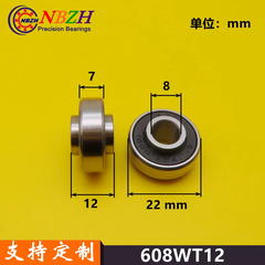 Vòng trong ổ bi hai lưỡi MR84WT4.5 606 625 626 S636 608WT8