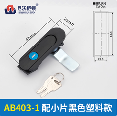 Khóa cửa tủ điện AB403-1 – Khóa hợp kim kẽm/nhôm