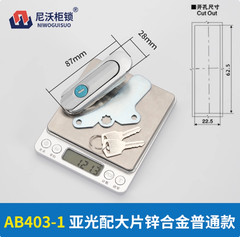 Khóa cửa tủ điện AB403-1 – Khóa hợp kim kẽm/nhôm