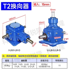 Hộp Giảm Tốc Đổi Hướng Chữ T 90° – Bánh Răng Côn Xoắn HD