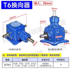 Hộp Giảm Tốc Đổi Hướng Chữ T 90° – Bánh Răng Côn Xoắn HD