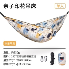 [Cổ Lỗ Sĩ] NATUREHIKE KID HUMMOCK VÕNG TRẺ EM NH21DC004 [Chính hãng]