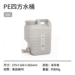 [Cổ Lỗ Sĩ] NATUREHIKE OUTDOOR WATER CONTAINER CAN ĐỰNG NƯỚC 12 LÍT NH18T018-G