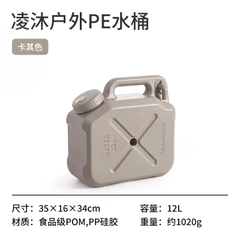 [Cổ Lỗ Sĩ] NATUREHIKE OUTDOOR WATER CONTAINER CAN ĐỰNG NƯỚC 12 LÍT CNH22CJ018
