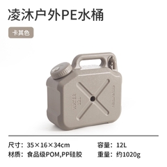 [Cổ Lỗ Sĩ] NATUREHIKE OUTDOOR WATER CONTAINER CAN ĐỰNG NƯỚC 12 LÍT CNH22CJ018 [Chính hãng]