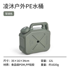 [Cổ Lỗ Sĩ] NATUREHIKE OUTDOOR WATER CONTAINER CAN ĐỰNG NƯỚC 12 LÍT CNH22CJ018 [Chính hãng]