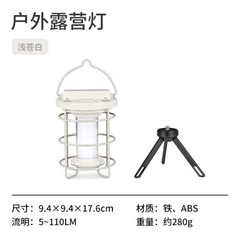 [Cổ Lỗ Sĩ] NATUREHIKE OUTDOOR CAMPING LIGHT ĐÈN CẮM TRẠI CNH22DQ008 [Chính hãng]