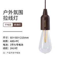 [Cổ Lỗ Sĩ] NATUREHIKE PULL SWITCHLIGHT ĐÈN CẮM TRẠI NH21ZM002 [Chính hãng]