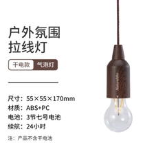 [Cổ Lỗ Sĩ] NATUREHIKE PULL SWITCHLIGHT ĐÈN CẮM TRẠI NH21ZM002 [Chính hãng]