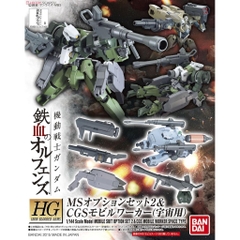 Mô hình lắp ghép MS Option Set 2 (for Space) (HG)