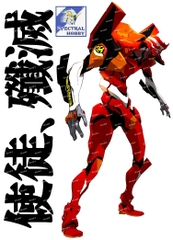 Decal lụa silk sticker F0362-29 Neon Genesis Evangelion eva anime computer guitar mobile phone travel trolley case