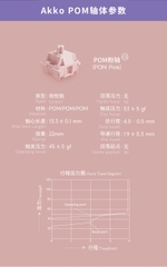 AKKO CS Switch – POM Pink (45 switch)
