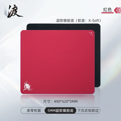 Lót chuột Zhenhuo Ferry – Red – XL