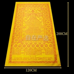 Mền Quang Minh Bách Tự Chú tiêu nghiệp giải thoát
