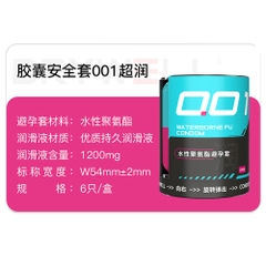 Bao cao su DryWell PU 001 Ultimate Lubrication - Siêu mỏng 001 - Trơn mượt tối đa - Hộp 6 viên