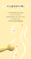 Chày rung Sagan AV Tick massage chính hãng