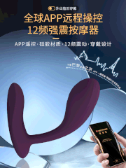 Chíp rung Pretty Love Baird remote massage chính hãng