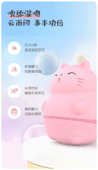 Lưỡi liếm massage Sagan Mèo Doudou Egg chính hãng
