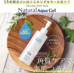 Tẩy Da Chết Cure Natural Aqua Gel Nhật Bản