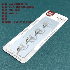 Vỉ 3 Móc Dán Tường Cao Cấp Siêu Dính Chịu Lực Tốt Treo Tường Chắc Chắn 6x6 cm A2534