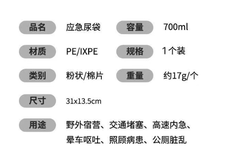 Túi đựng nước tiểu túi ói khẩn cấp unisex dùng một lần đi du lịch kẹt xe trên cao tốc L0341