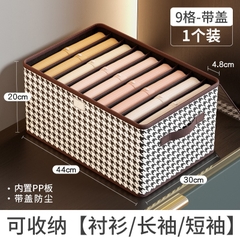 Hộp Đựng Quần Áo 9 Ngăn Sọc Caro Có Nắp Đậy Tiện Lợi  41x25x20CM A2571